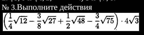 Выполните действия 2 12 48. Математика n219.