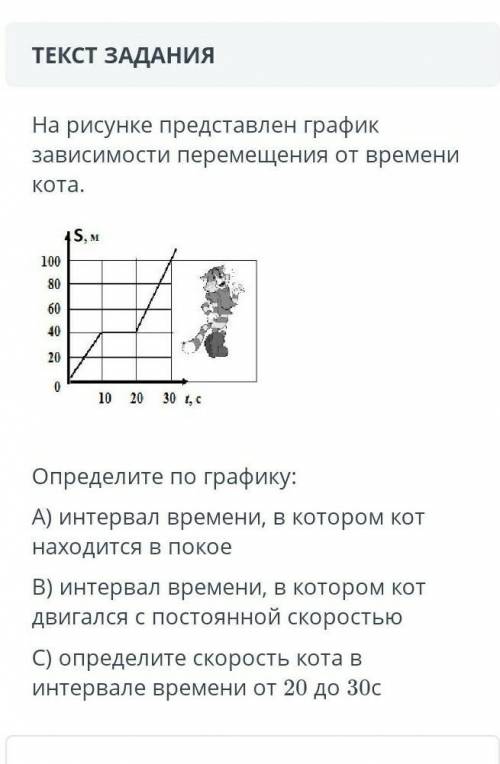 График зависимости перемещения. На рисунке представлен график зависимости. Определить перемещение по графику. График зависимости перемещения от времени. По представленному на рисунке графику зависимости.