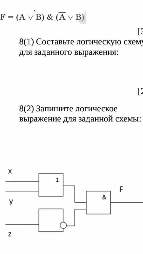 Для заданной логической схемы запишите логическое выражение