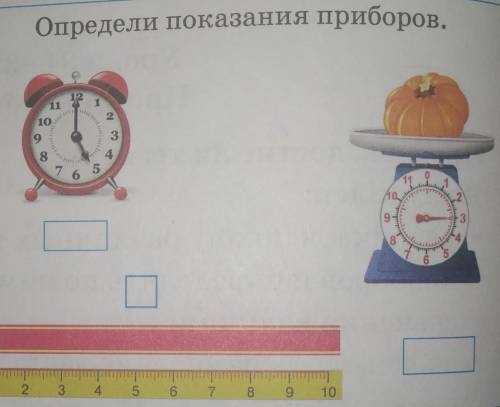 Определи показания прибора. Показания приборов клипарт. Определить показания всех приборов. Определитель показания приборов.