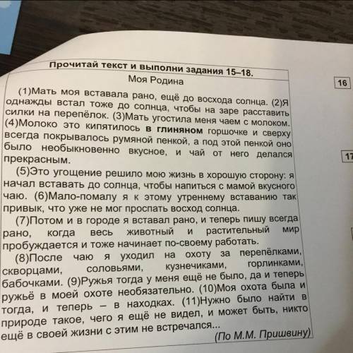 Можно ли считать такую запись последовательности событий планом текста поясни ответ 2 класс