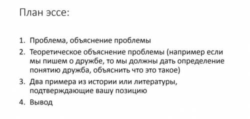 Защита отечества долг или обязанность сочинение. Сочинение на тему защита Отечества. Эссе на тему защита Отечества. Эссе на тему защита Отечества долг или обязанность.