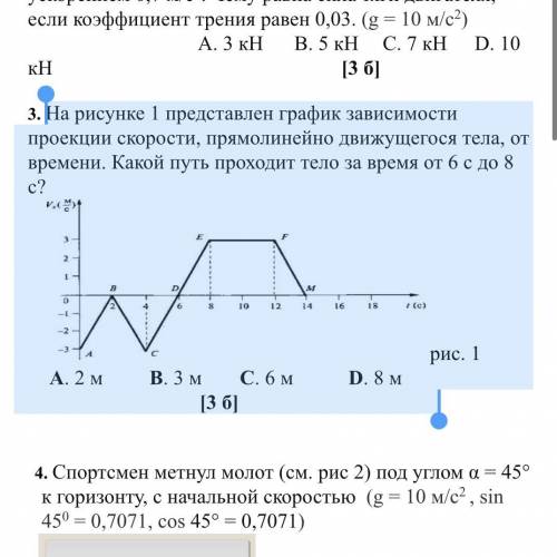 На рисунке представлен график зависимости скорости v. На рисунке представлен график зависимости проекции. На рисунке 1 представлен график зависимости скорости. На рисунке представлен график зависимости проекции скорости. На рисунке 1 представлен график зависимости проекции скорости.