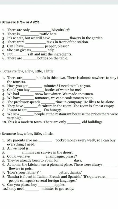 Вставьте much. Задания на few a few little a little. A few a little упражнения. Few a few little a little упражнения. Few little задания.