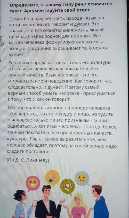 Определите стиль текста аргументируйте свой ответ. Определите к какому типу речи относится текст. К какому типу относится текст. Какой Тип текста относится к аргументированному:. Определите Тип речи к которому относится данный текст.