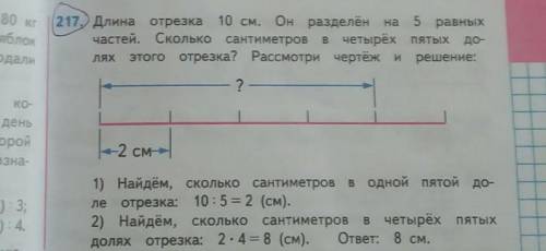 Сделай чертеж и покажи сколько раз по 3 см содержится