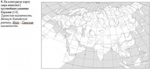 Контурная карта по географии 7 евразия готовая. Контурная карта климатическая карта Евразии. Политическая карта Евразии контурная карта. Контурная карта Евразии черно. Контурная карта физическая карта Евразия 7кл.
