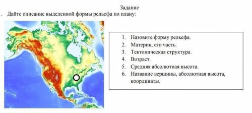 Дайте описание рельефа москвы отвечая на вопросы по плану