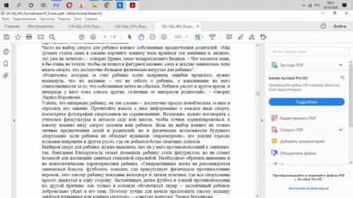 Аргумент 2 текст. 2 Определите стиль текста приведите 1 аргумент. . Определите стиль и Тип речи. Обоснуйте свой ответ.. Определите стиль текста аргументируйте свой ответ горн.