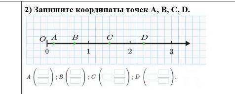 Укажите какие точки на рисунке. Запиши координаты точек обозначенных на рисунке. Запиши координаты точек c и b:. Запиши координаты точки k.. Запиши координаты точек а и в а 3 в 5.