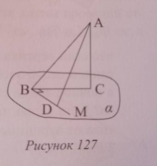 В принадлежит ас. BC принадлежит Альфа. На рисунке 127. А принадлежит Альфа рисунок. Аб перпендикулярно Альфа АС принадлежит Альфа ад принадлежит.