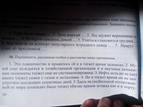 Перепишите раскрывая скобки укажите разряд частиц план то правильный товарищ капитан