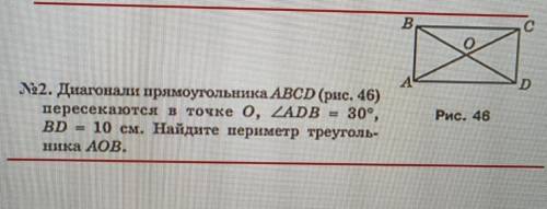 Abcd прямоугольник bd 10. Диагонали прямоугольника ABCD пересекаются в точке o Найдите периметр. Диагональ прямоугольника ABCD пересекаются в точке o BC 16 AC 24. Если ABCD прямоугольник рис 2 то. Диагонали прямоугольника ABCD пересекаются в точке о BC 16 см AC 24.