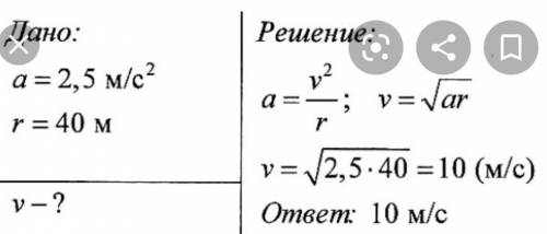 Выразите 72 км ч. Скорость 72 км/ч радиус =5. 72 Км в час в метры в секунду. 72 Км ч в МС. Выразить в м/с значение скорости 72 км/ч.