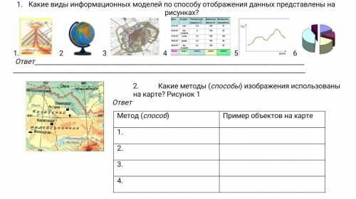 География 23