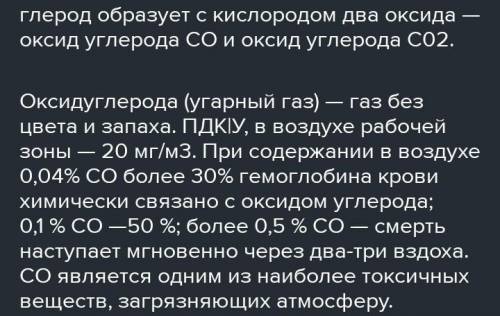 Углерод образует. Соединение углерода с кислородом. Углерод кислород оксид углерода 2. Оксид углерода 2 и кислород. Оксид углерода 2 с кислородом сумма коэффициентов.