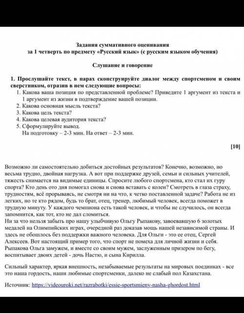 Образец заданий и схема выставления баллов задания суммативного оценивания за 4 четверть по алгебре