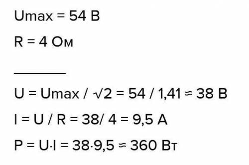 Sin wt. Sin WT как найти. U umax sin (WT +ф0). U1 физика. Найдите u физика.