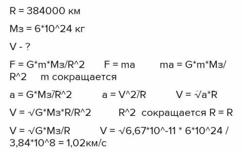 Определить cm. 384000 Км. Луна движется вокруг земли на расстоянии 384000 км от центра земли. 384000 Км в метрах в степени. Расстояние от Луны до земли 384000 км за какое время.