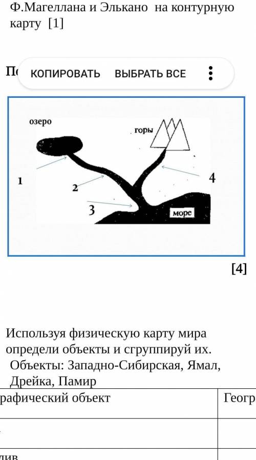 Соотнеси реки. Подпишите на схеме части реки. Задание подпишите части реки. Подписать части реки на схеме. Задание Подпиши части реки.