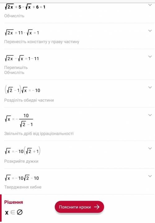 Уравнение 1 5 7. Решить уравнение: √(x-5) = 7. √4+√X+2=4/√X+2 решение уравнений. Решите уравнение √(x2+x-2)+√(x2-4x+3)=√(2x2-3x+1). Решить уравнение √2x-7/x+6=√5/2.