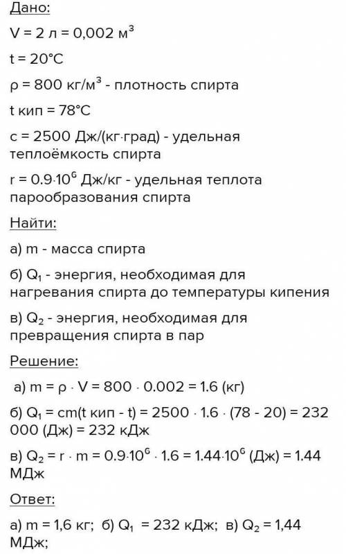 Какова масса 0.5 л спирта молока. Плотность спирта 800 кг/м3. Вес 10 л спирта плотность 800 кг. Плотность спирта 800. Плотность этанола кг/м3.