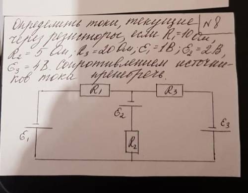 Через резистор сопротивлением 5 ом течет постоянный ток на рисунке представлен