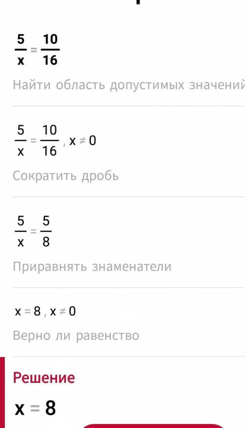 Дробное 10. Вычислите дробная черта. Как написать дробь на телефоне. Дробь 5мм номер. Как найти x в дробях.