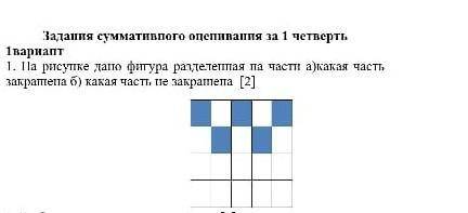 Какую часть на рисунке 28 составляет