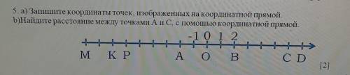 1 запишите координаты точек. Запишите координаты точек изображенных на координатной прямой. Запиши координаты точек изображенных на координатной прямой. Запиши координаты точек на прямой. Запишите на координатной прямой.