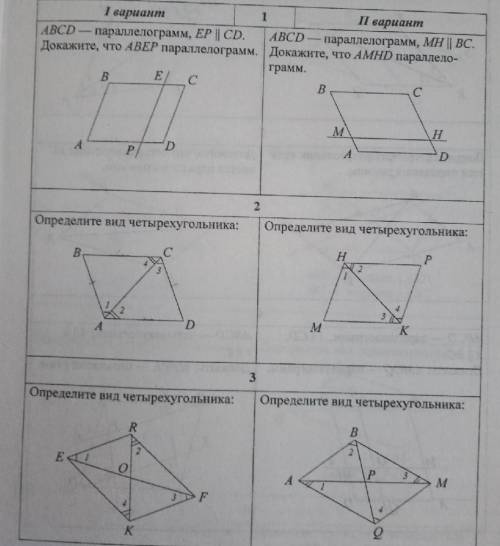 Признаки пар. Признаки пар-ма. Признаки пар-ма пар-ма Атанасян. Четырехугольник ABCD-пар-мм ,al=cm .докажите ,что BMDL такде являетяя пар-мм.