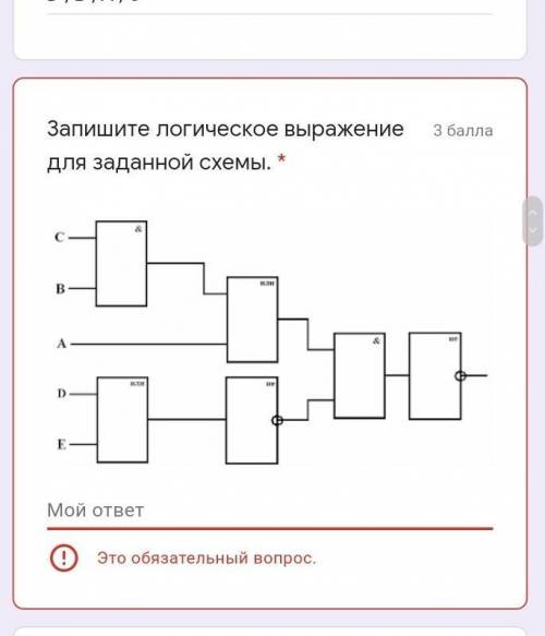 Ниже даны схемы. Запишите логическое выражение к данной схеме. Запишите логическое выражение для схемы.. Для данной схемы :. Записать логические выражения для схем.