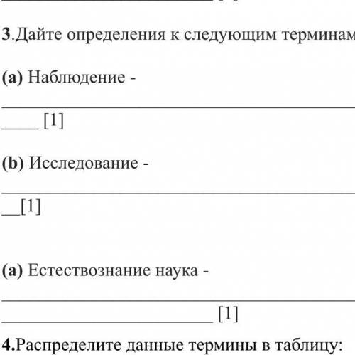 Дайте определение следующих понятий. Дайте определение следующим терминам. Дайте определение следующих понятий термины. Дайте определения следующим терминам Соло. Дайте определения следующим понятиям лист.