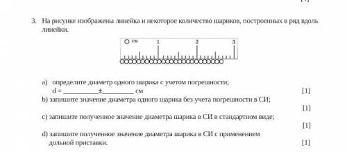 Чем отличаются друг от друга две линейки изображенные на рисунке 21