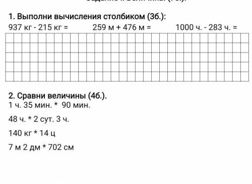 Выполни вычисления 1 1 3. Выполни вычисления столбиком. 1)Выполни вычисления:. Выполните вычисления в столбик. Выполнение вычислений в столбик..