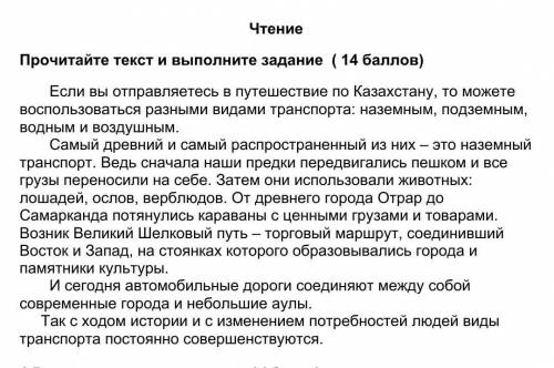 Прочитайте определите стиль и тип. Определите стиль данных текстов с ответом. Определите особенности текста и прокомментируйте их. Особенности текста различных документов. Характеристика текст о челевек.