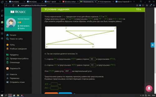 Точка пересечения o. Точка пересечения o серединная точка для обоих отрезков. Точка пересечения о серединная точка для обоих отрезков NF И TV. Точка пересечения o серединная точка для обоих отрезков PD И RV.. Точка пересечения o серединная точка для обоих отрезков PG И LM.