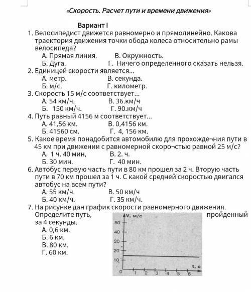 Контрольная работа по физике 7 класс ответы. Вопросы для зачета по физике 8 класс. Тест по физике 7 класс гидравлические машины с ответами. Контрольная работа по физике ЗАБГУ. Тест по физике 7 класс гидравлический пресс с ответами.