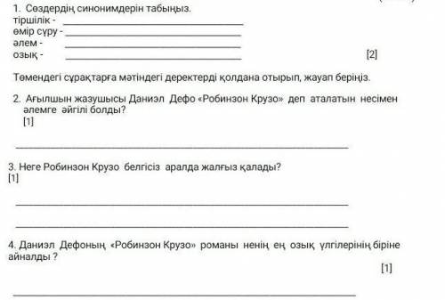 Казахский язык 11 класс соч 3 четверть