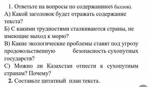 Ничего какой ответ. Вопрос на который ответ ничего. Ничего ответ на 50 вопрос.