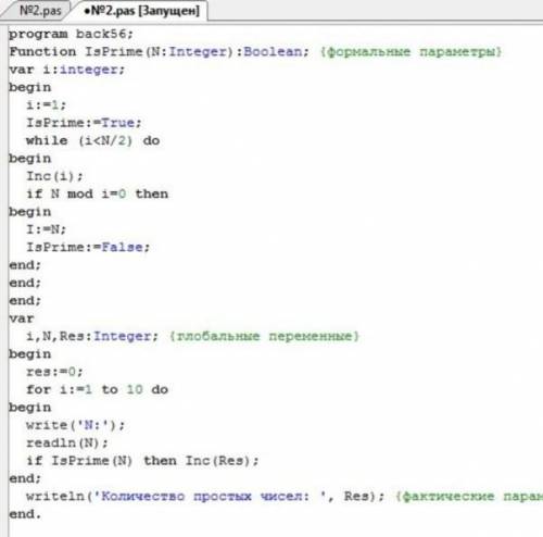 Функция ISPRIME Паскаль. ISPRIME C++. ISPRIME Python функция. Написать функцию ISPRIME принимающую.