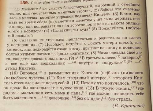 Среди предложений 9 11 найдите предложение которое соответствует данной схеме