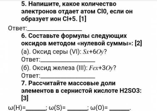 Соч по химии 10. Соч по химии 8 класс 3 четверть с ответами Казахстан.