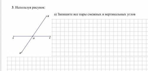 Запиши угол смежный. Запишите все пары смежных углов изображенных на рисунке 15. Запишите все пары смежных углов. Запишите все пары смежных углов изображенных на рисунке 81. Запишите все пары смежных углов изображенных на рисунке 147.