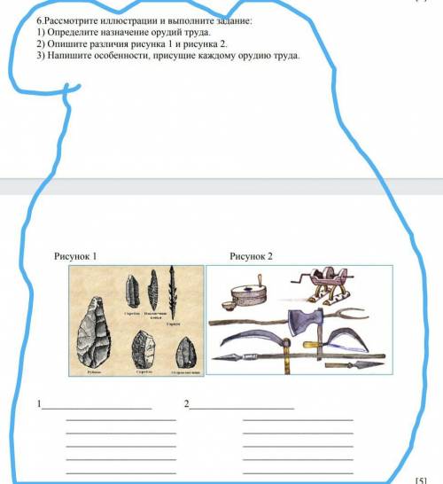 Рассмотрите изображения и выполните задания история 5 класс