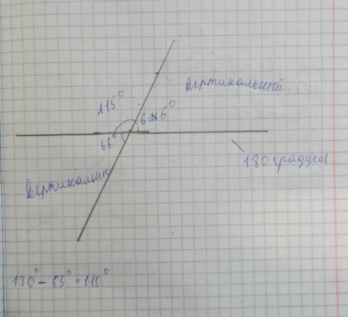 При пересечении двух прямых градусная мера. Один из углов образовавшихся при пересечении двух прямых на 22. Могут л при пересечении двух прямых образоваться углы градусная мера. При пересечении 2 прямых образовалось угол равный 73 градуса.