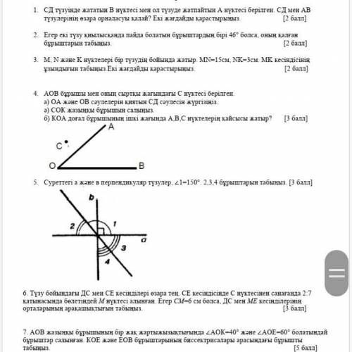 Геометрия 102