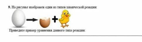 На рисунке изображены хозяин. Какой Тип реакции изображен на данном рисунке. На рисунке изображён закончите предложения ПЭТ. Тип а и Тип б реакция Льва и кролика.