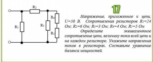 К цепи показанной на рисунке 83 подведено напряжение 90 в сопротивление лампы