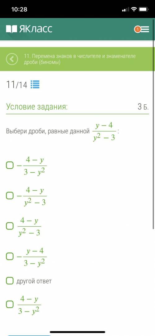 Выберите дроби. Выбери дроби равные данной. Выберите дроби равные данной. Дробь равная данной. Выбери дроби, равные данной z−2z2−9:.